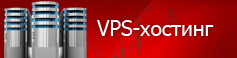 Бесплатный VPS-сервис